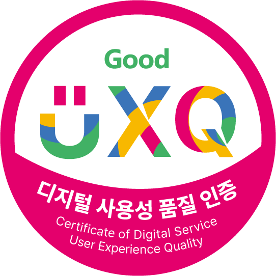 GOOD UXQ 디지털 사용성 품질 인증 Certificate of Digital Service User Experience Quality