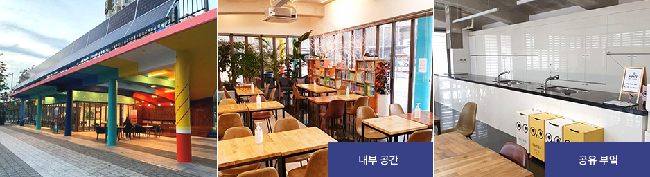 독산1동 모두의 마을공간 커뮤니티센터(구 거점형)