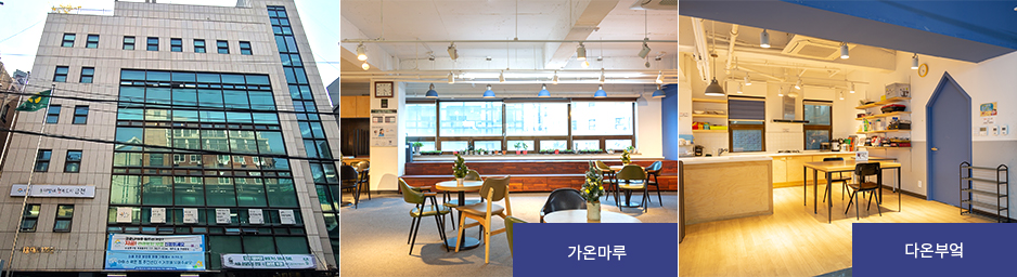 독산1동 마을활력소