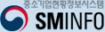 중소기업현황정보시스템 SMINFO 로고이미지