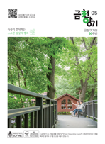 금천향기 바로가기